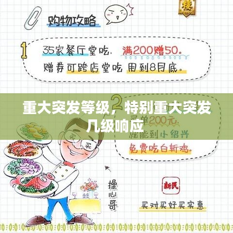 飞燕化龙 第2页