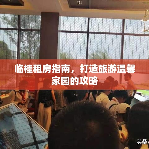 秀才人情纸半张 第2页