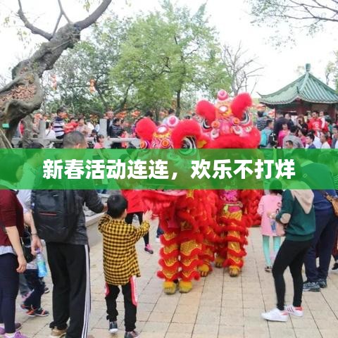 刬旧谋新 第2页