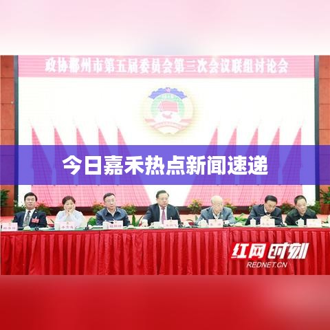 鸟吏鳖官 第2页