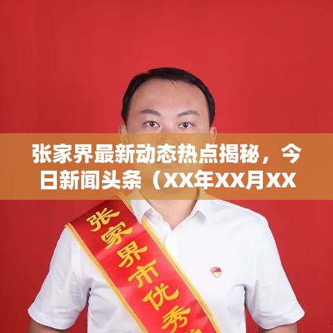 下里巴人 第2页