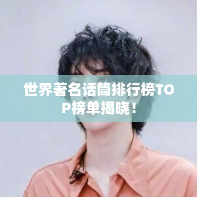 贵不可言 第2页